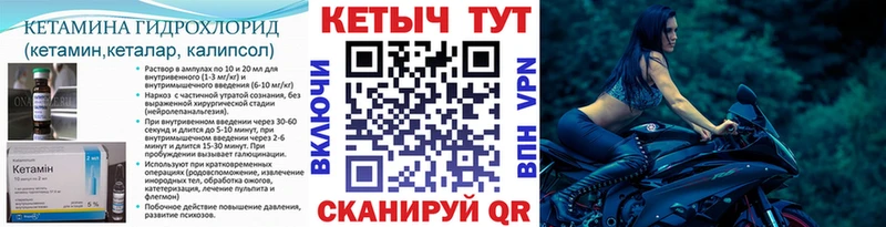 где купить Зарайск КЕТАМИН VHQ
